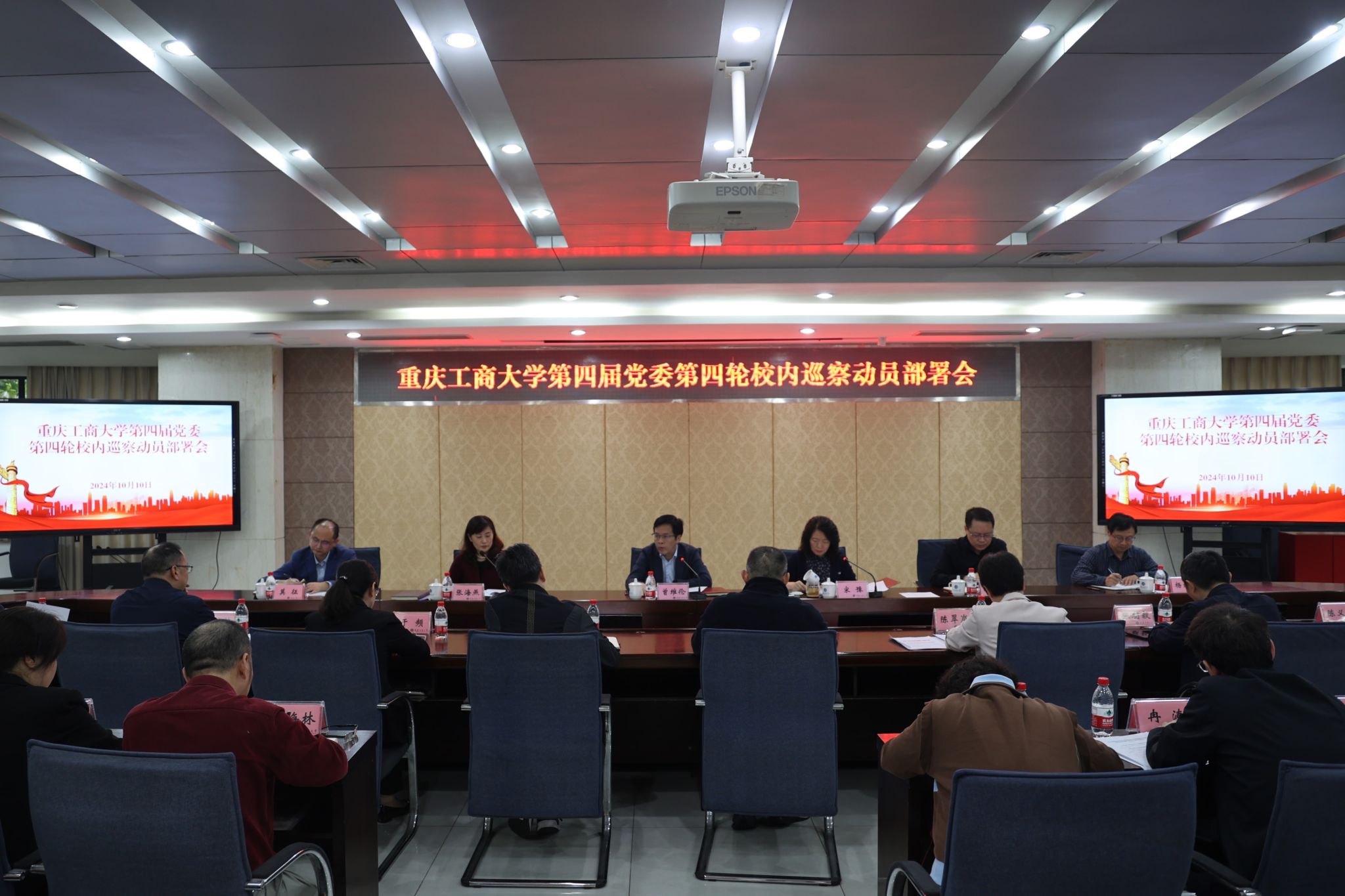 HUYA·虎牙(中国)官方网站第四届党委第四轮校内巡察动员部署会.JPG